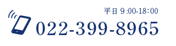 TELお問合せ